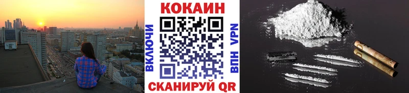 Кокаин Fish Scale  Купить закладки  Гремячинск 