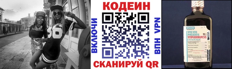 Кодеин напиток Lean (лин)  Купить  Гремячинск 