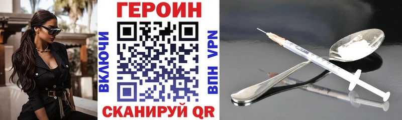 ГЕРОИН хмурый  Купить где  Гремячинск 