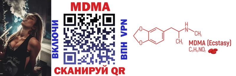 МДМА Molly  Купить где  Гремячинск 
