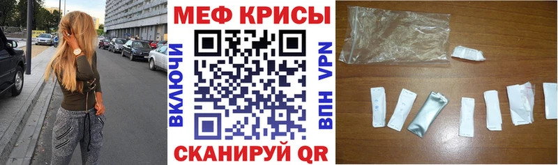 МЯУ-МЯУ мяу мяу  Купить закладки  Гремячинск 