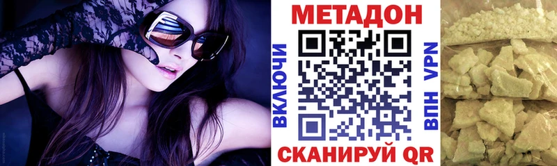 МЕТАДОН methadone Гремячинск